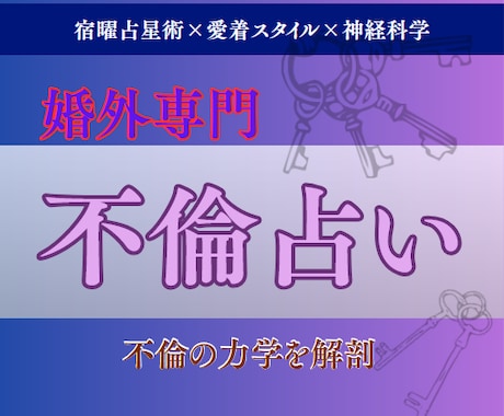 会えない恋の正体を宿と脳から解剖します 宿曜×愛着×脳科学｜「やめなきゃ」と「でも会いたい」を解体 イメージ1