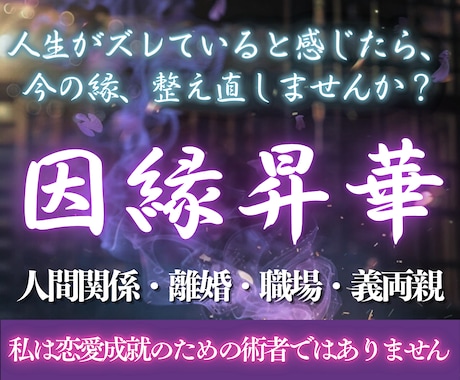 人間関係をリセットしたい方へ