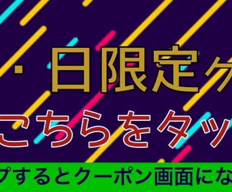 LINEリッチメニュー作成いたします 安くて良質！にこだわります。様々なサイズにご対応いたします。 イメージ2
