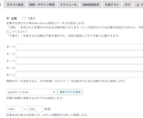 AIが記事作成＋画像＋投稿まで完全自動化します アップデート！４大特典付き「AI Auto News」 イメージ2