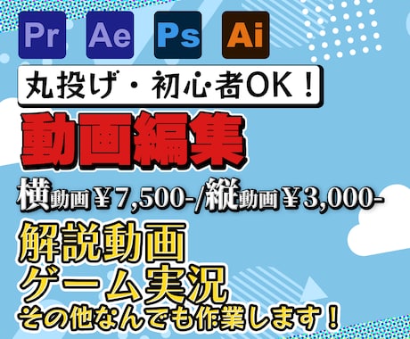 動画編集の代行作業・サムネイルの無料制作をします 高クオリティ・初心者歓迎・丸投げOK・即日対応可能 イメージ1