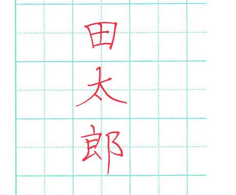 あなたの字、一瞬で「上手見え度３割UP」させます 習うのも続けるのも面倒、でも今よりうまく見せたい方へ イメージ1