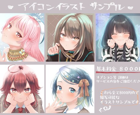 SNSなどで使える可愛いキャラアイコンを描きます イマドキの可愛いをアイコンにしませんか？ イメージ2