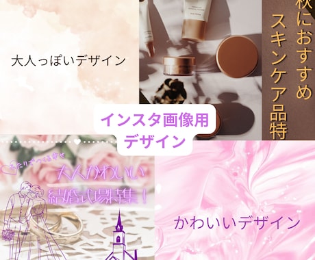 ふんわり可愛いインスタ画像お作りします 見る人の心をふわっと惹きつける、やさしいデザインをお届け イメージ2