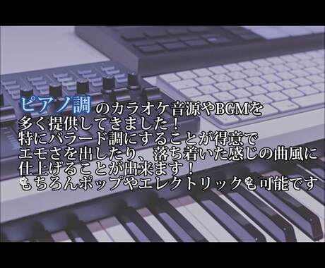 ピアノやギターでエモくカラオケ音源提供します 公開依頼で大好評！ガイドメロディあり！オプション充実！ イメージ2