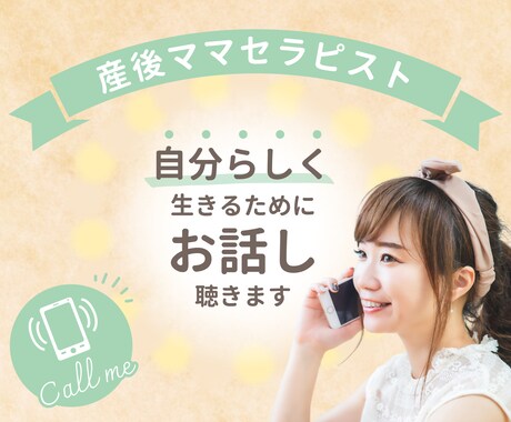 産後の子育ての悩み・ママの仕事復帰の不安聴きます 出産・育児・復職・夫婦関係の悩み解決、気持ちの整理手伝います イメージ1