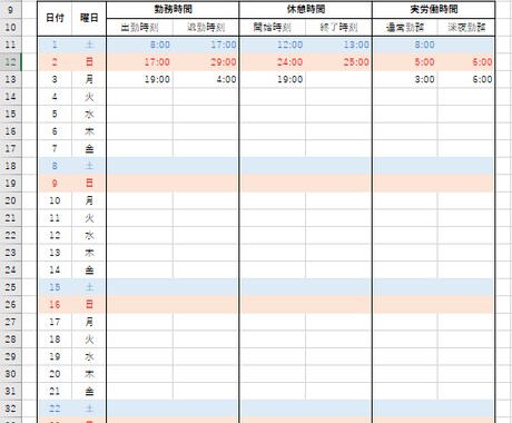 給与が自動計算されるエクセルをお送りします アルバイトの給与計算管理でお困りの方へ イメージ1