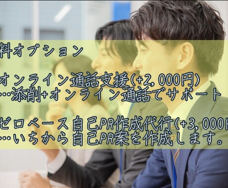 大手・優良企業に内定がもらえる自己PRを作成します リクルートのプロがライバルと差をつけるノウハウ教えます イメージ2