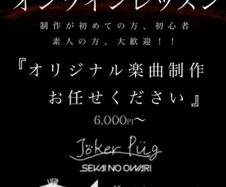 初心者向け！作曲の始め方を教えます 初めてオリジナル曲を作ってみたいあなたへのアドバイス イメージ1