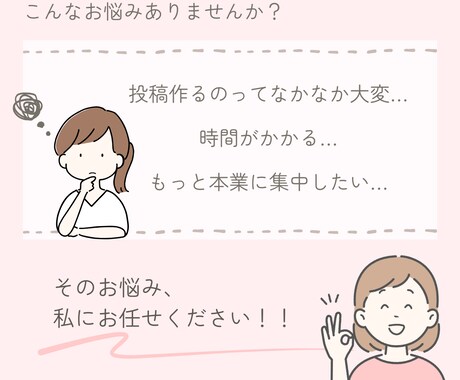 5名限定｜SNS投稿画像 作成いたします 文章の作成もお手伝いいたします。初めての方にもおすすめ！ イメージ2