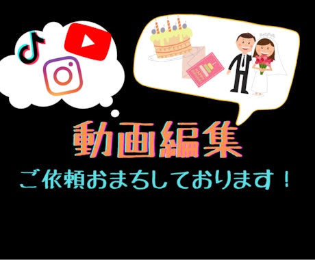 SNS向けの短い動画を作成いたします SNSでグッと目を引く！動画編集！！ イメージ1