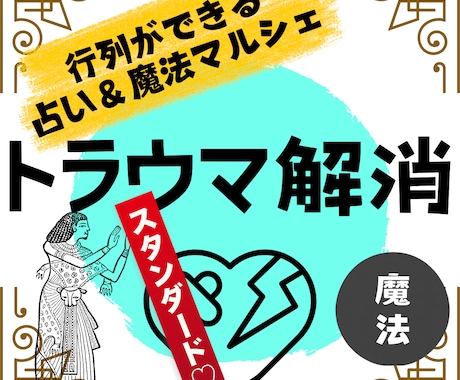 苦手意識やトラウマ解消・記憶情報に働きかけます 恐怖症、苦手意識、違和感など身体・感情・意識の不快和らげます イメージ1