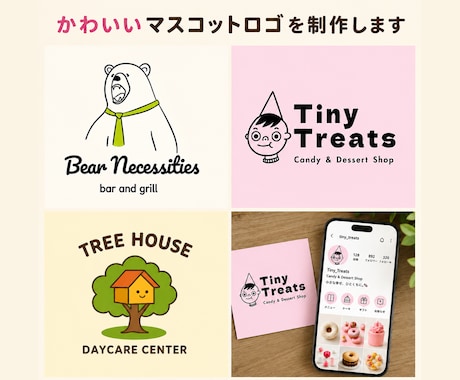 かわいいマスコットロゴを制作します イメージ1