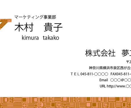 印象に残る、個性的な名刺創ります 名刺から顔を覚え貰えるような、個性のある名刺を創ります イメージ2