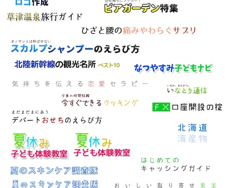 Webサイト用の日本語ロゴを作成します 【直帰率が下がる】タイトルやコンテンツを印象付けたいサイトに イメージ2