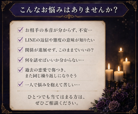 本音が視えるタロット鑑定、後悔しない未来へ導きます お相手の潜在意識と会話術で恋を動かす一歩を掴めます イメージ2