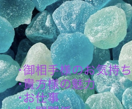 シンプルに1問だけタロット占いでお答えします 恋愛、人間関係、貴方様の魅力 etc...なんでも結構です。 イメージ1