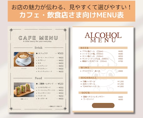 カフェ・飲食店さま向けメニューをお作りします 統一感のあるナチュラルデザインでお店を魅せます！ イメージ2