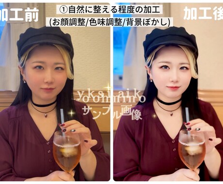 SNS投稿に！垢抜けお顔画像加工します ＼魔女が得意の加工魔法を使って垢抜けお顔にします／ イメージ2