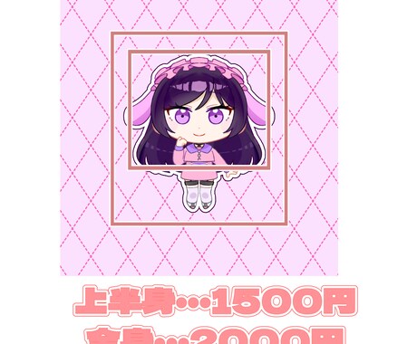 正面SDイラスト・デフォルメイラストを描きます もちもちしたイラストをお描きします イメージ2