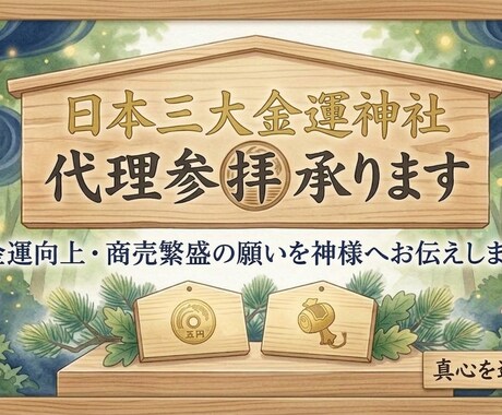 新屋山神社 奥宮｜本来の御神徳で祈ります お名前とお願い事を印刷した紙を携えて心を込めて参拝いたします イメージ1