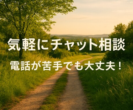 夫の浮気で苦しいあなたへ。本音で話聞きます 怒りや絶望を勇気を出して話してください。離婚・再婚経験者 イメージ2