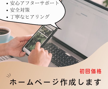 見やすいホームページを作成します カラーを活かした見やすいホームページ作成 イメージ1
