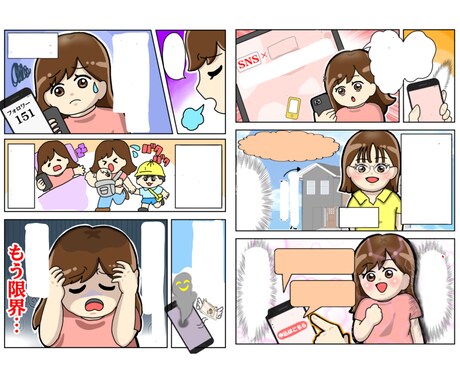 わかりやすい！【伝わる漫画】を描きます かわいいデフォルメ×漫画であなたのサービスがもっと伝わる♪ イメージ2