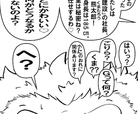 オネェのおじさんとチャットでワチャワチャできます オネェの社長のおじさんがあなたとトコトンチャットするわよ♡ イメージ2