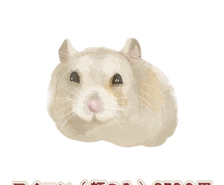商用利用可/あなたのペット描きます イメージ1