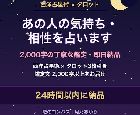 復縁｜彼の本音と今後をタロットで読み解きます 迷う夜に何度も開ける、あなただけの恋の鑑定書を イメージ1