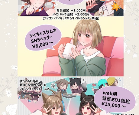 一枚絵⭐オリジナルイラストを丁寧にお描きします SNSアイコン/キャス画/ヘッダー/歌ってみた/印刷物など♪ イメージ2