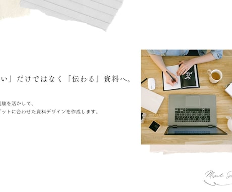 Canvaで伝わるビジネス資料を作成します 広報・事務経験を活かして、見やすい・伝わる資料を作成します。 イメージ2