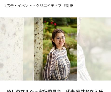 本気で活動を育てたい方向け企画・活動 伴走します 実績のノウハウを活かし、あなたにあったやり方を伝授 イメージ2