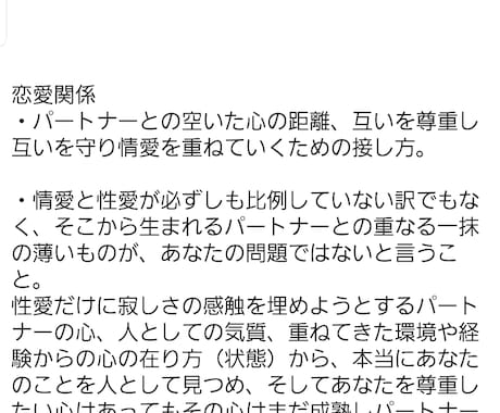 人に関するあらゆる鑑定カウンセリングを行います 悩みを生み出さない心の幾面への育み イメージ1