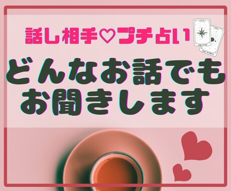 どうしようもない、やり場のないお気持ちお聞きします どんなご事情のお悩みも偏見なくまずは受け止めてお話を聞きます イメージ1