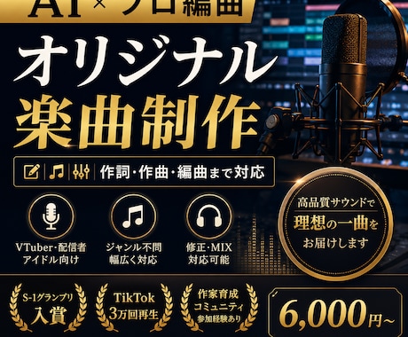 形にできない想いを曲にします イメージ1
