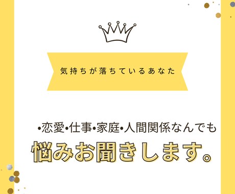 あなたのお悩みお聞きします 落ちているあなた。お悩みなんでもお聞きします。 イメージ1