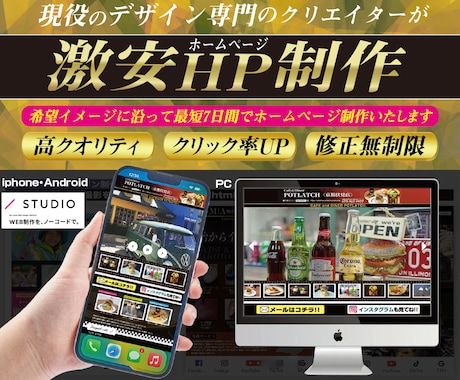 ノーコードSTUDIOで簡易的な激安HP制作します 丁寧かつスピーディーに一生懸命作らせていただきます。 イメージ1