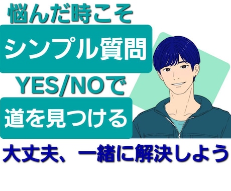 悩みの迷路【二者択一】でシンプルにします 悩みの迷路にハマった時、人生の岐路、旅人が道を探します イメージ1