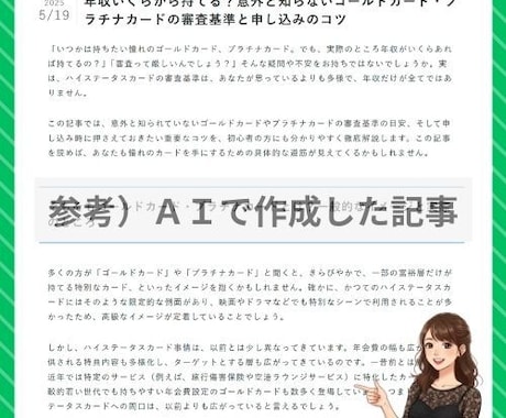 金融・経済専門 AI記事作成します AI×専門知識で信頼性の高い金融記事を！ イメージ2