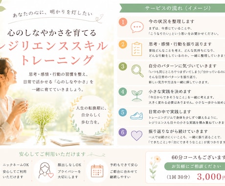 30分版】不安やストレスに心の回復力を養います 生きづらさ感じていませんか？不安悩みに心のしなやかさを育もう イメージ2