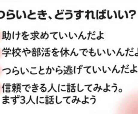 死にたいと思っている方待って！まずお話聞きます 私も何回も死のうと思いました。みなさんの力になりたいです。 イメージ1