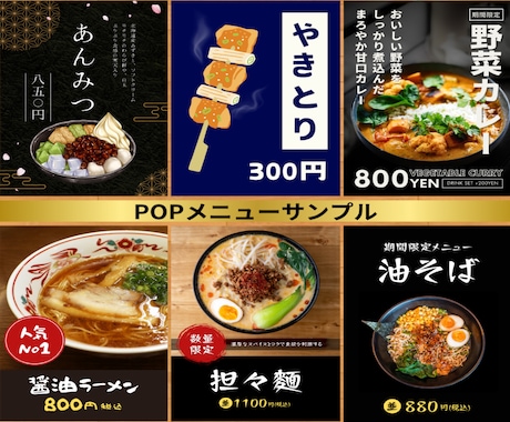 魅力伝わるPOPメニューで、お客様を引き寄せます 格安！お客様の目を引くPOPメニューで購買意欲を高めます！ イメージ2