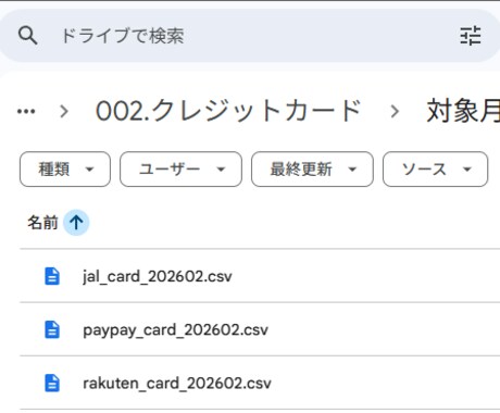 半自動で家計簿作れます 夫婦でのお金管理で面倒な作業、アプリによる安全性の心配解消！ イメージ2