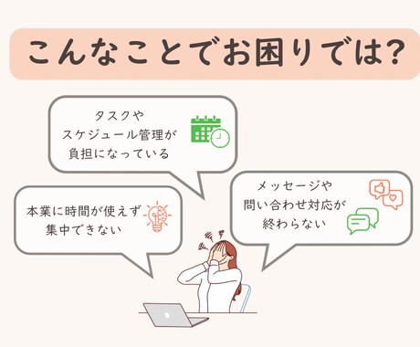 オンライン秘書が１ヶ月しっかりサポートします 事務、雑務代行で自由な時間作りをお手伝いします イメージ2