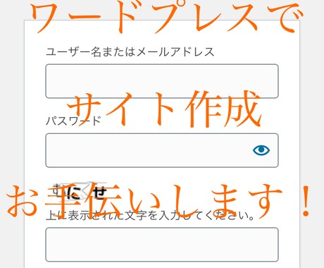 ワードプレスでサイトができるまでチャットします ブログを始めるまでの手順を一緒に済ませましょう！ イメージ1