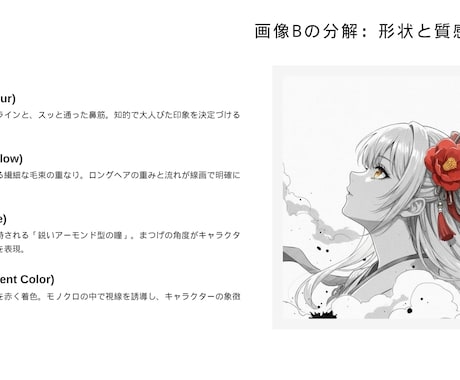 キャラクター仕様書を作成します ｜生成AIキャラクターの別人化を防ぎます イメージ2