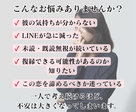 彼の気持ち・本音・連絡が来ない理由を霊視します 急に冷たい・未読無視…彼が言えない本心を読み解く イメージ2