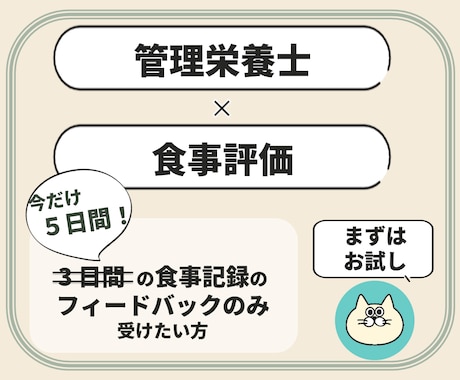 病院管理栄養士が食事記録にアドバイスをお届けします イメージ1